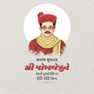 Gopal Krishna Gokhale Punyatithi