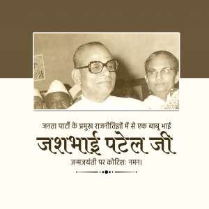 Babubhai Patel Ji B.A