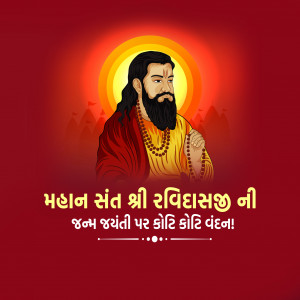 Guru Ravidas Jayanti