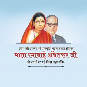 Ramabai Ambedkar Ji B.A