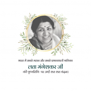 Lata Mangeshkar Ji D.A