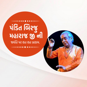 Birju Maharaj Ji B.A