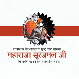 Maharaja Surajmal Jayanti