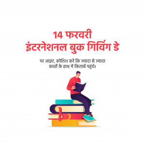 Inter.Book Giving Day