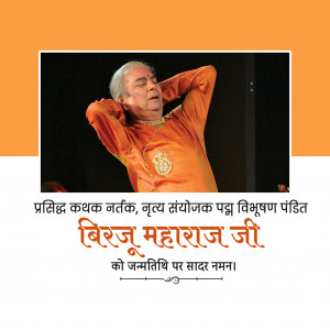 Birju Maharaj Ji B.A