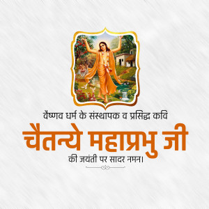 Chaitanya Mahaprabhu Jayanti