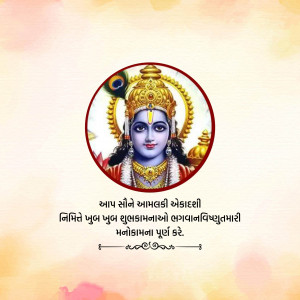 Amalaki Ekadashi