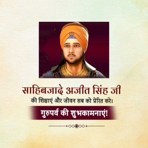 Sahibzada Ajit Singh Ji B.A.