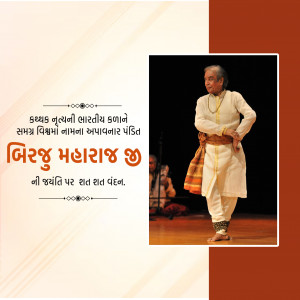 Birju Maharaj Ji B.A