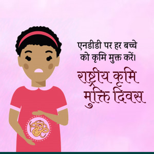 National Deworming Day