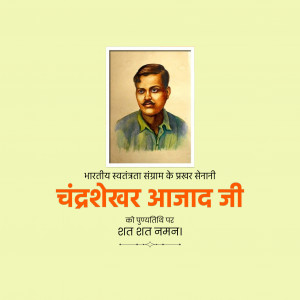 Chandrashekhar Azad Ji D.A