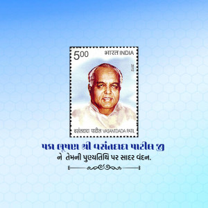 Shri Vasantdada Patil Ji D.A