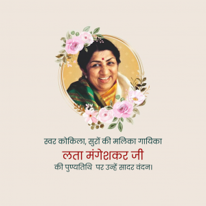 Lata Mangeshkar Ji D.A
