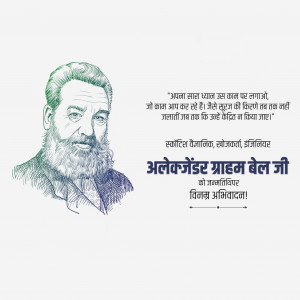 Alexander Graham Bell B.A