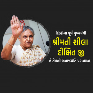 Sheila Dikshit Ji B.A