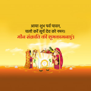 Meena Sankranti
