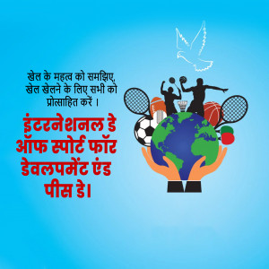 Int. Sport For Development