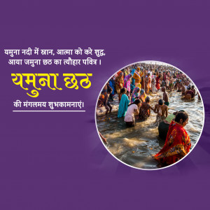 Yamuna Chhath