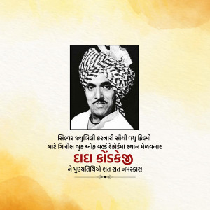 Dada Kondke Ji Punyatithi