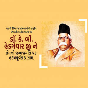K. B. Hedgewar Ji B.A