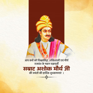 Samrat Ashok Jayanti