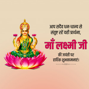 Laxmi Jayanti