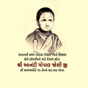 Anandi .G. Joshi Ji B.A