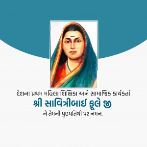 Savitribai Phule Ji D.A