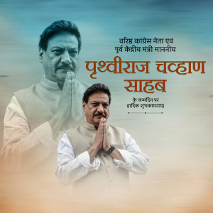 Prithviraj Chavan Ji B'Day