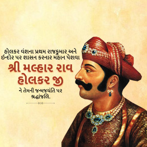 Malhar Rao Holkar Ji B.A