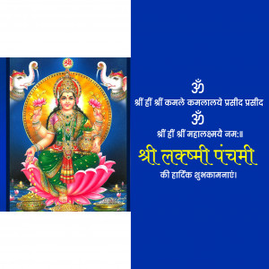 Lakshmi Panchami