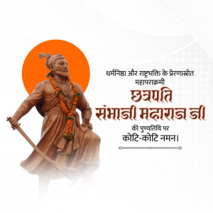 Sambhaji Maharaj Punyatithi