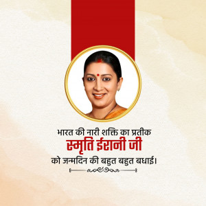 Smriti Irani Ji B'Day