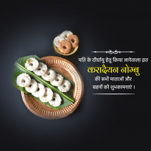 Happy Karadaiyan Nombu