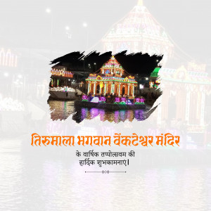 Teppotsavam Prarambham