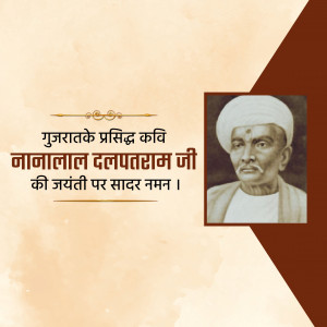 Nanalal Dalpatram Kavi Ji B.A