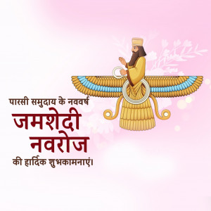 Happy Jamshedi Navroz