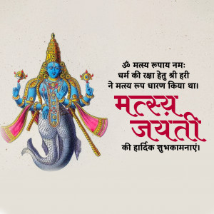 Matsya Jayanti