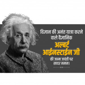 Albert Einstein Ji B.A
