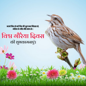 World Sparrow Day