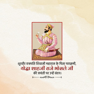 Shahaji Bhosale Ji B.A