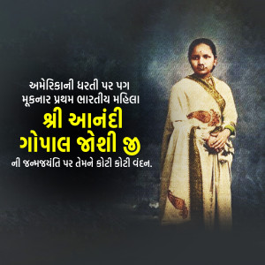 Anandi .G. Joshi Ji B.A