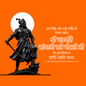 Sambhaji Maharaj Punyatithi