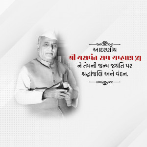 Yashwantrao Chavan Ji B.A