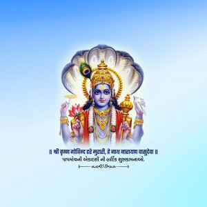Papamochani Ekadashi