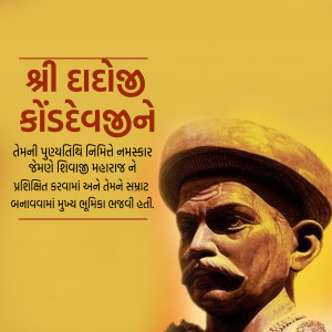 Shri Dadoji KondadevJi D.A