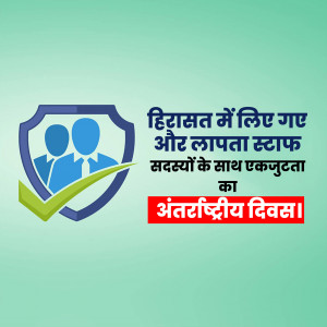 Solidarity Day for Detained & Missing Staff