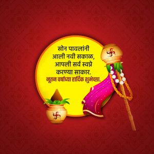 Happy Marathi New Year