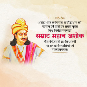 Samrat Ashok Jayanti