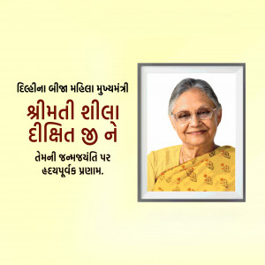 Sheila Dikshit Ji B.A